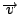 $\overrightarrow{v}$
