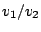 $v_{1}/v_{2}$